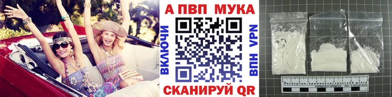 Альфа ПВП мука Ладушкин