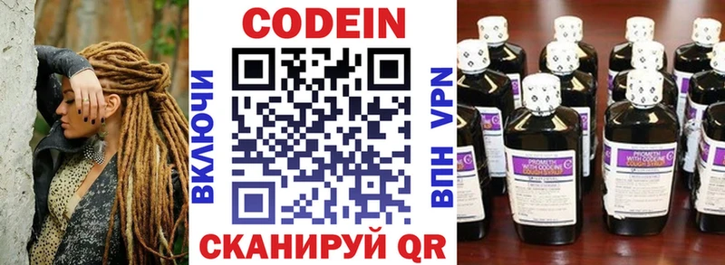 Кодеиновый сироп Lean Purple Drank  Купить  Ладушкин 