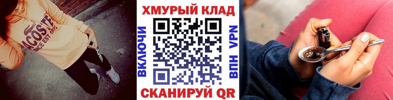 ГЕРОИН афганец  Купить где  Ладушкин 