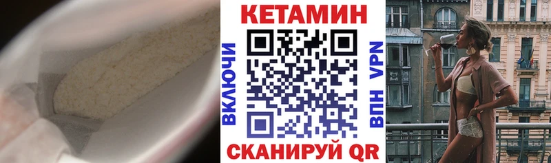Купить закладки  Ладушкин  КЕТАМИН ketamine 