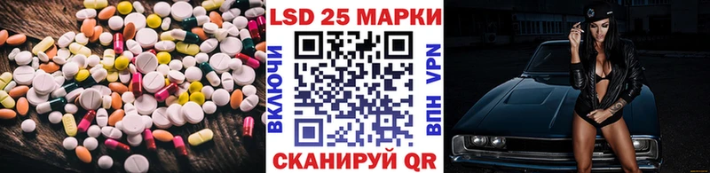 Купить закладки  Ладушкин  LSD-25 экстази кислота 