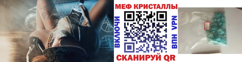 Меф mephedrone  Купить закладки  Ладушкин 