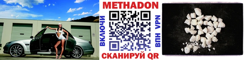 Метадон белоснежный  Купить  Ладушкин 
